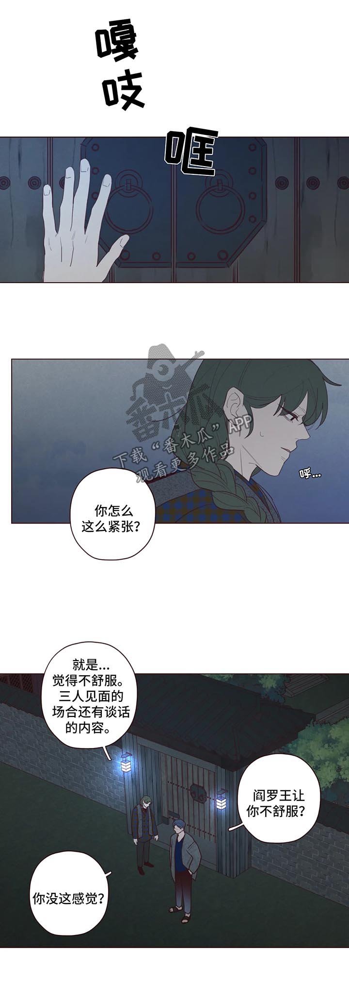 第60章：不对劲