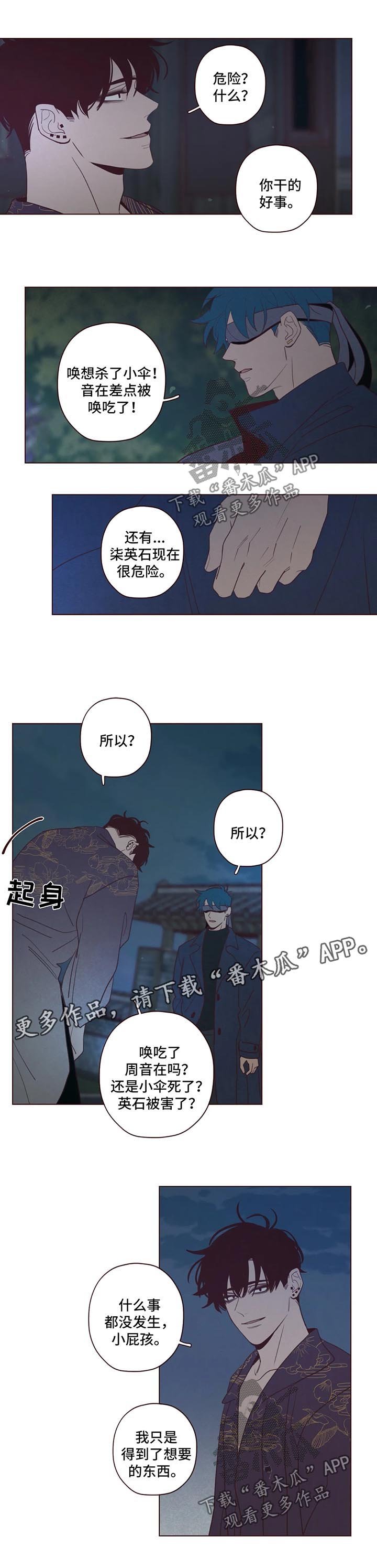 第61章：是时候行动了