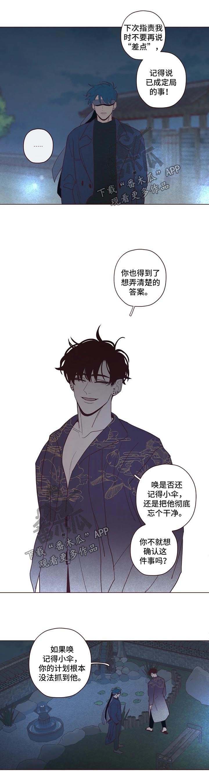 第61章：是时候行动了