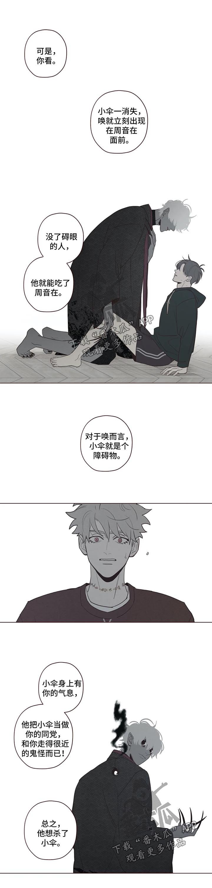 第61章：是时候行动了
