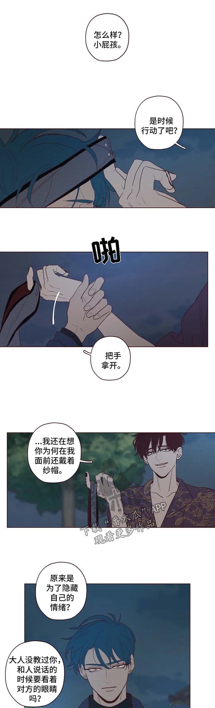 第62章：危险