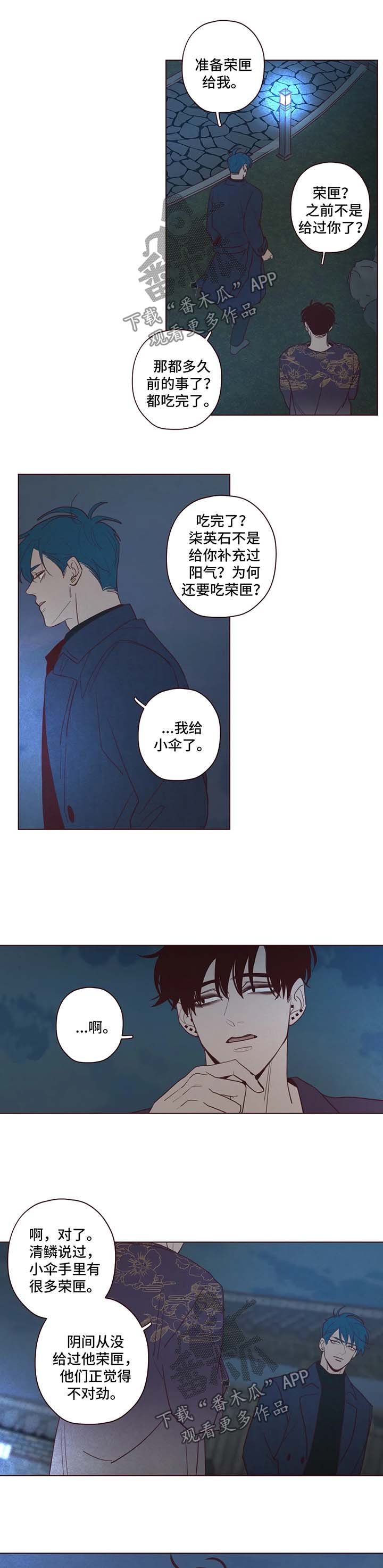 第62章：危险