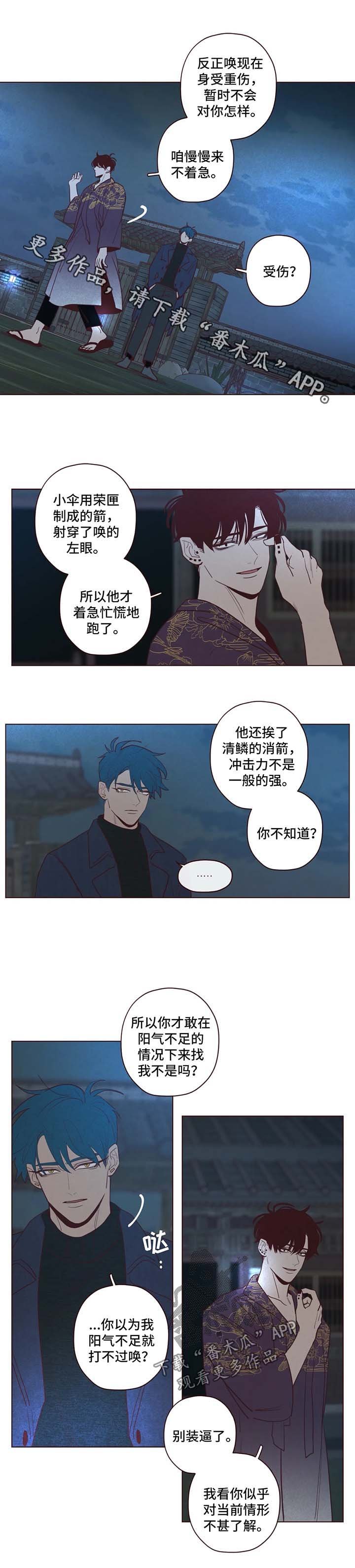 第62章：危险