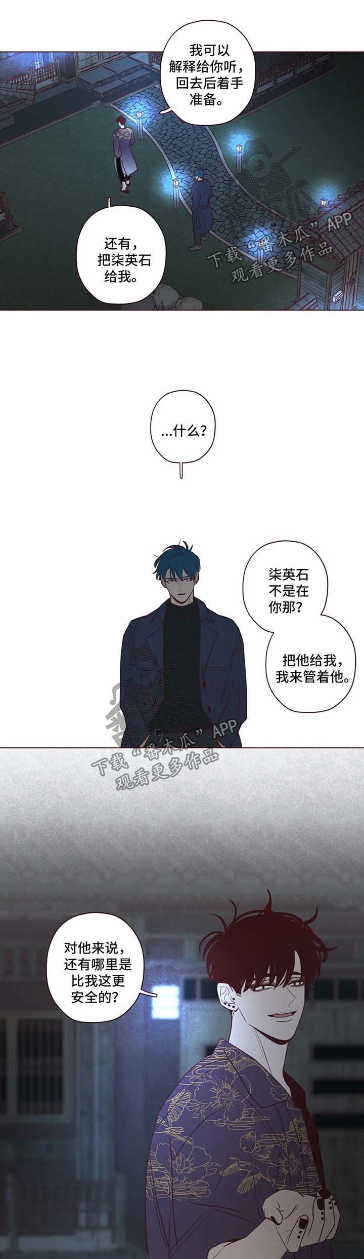第62章：危险