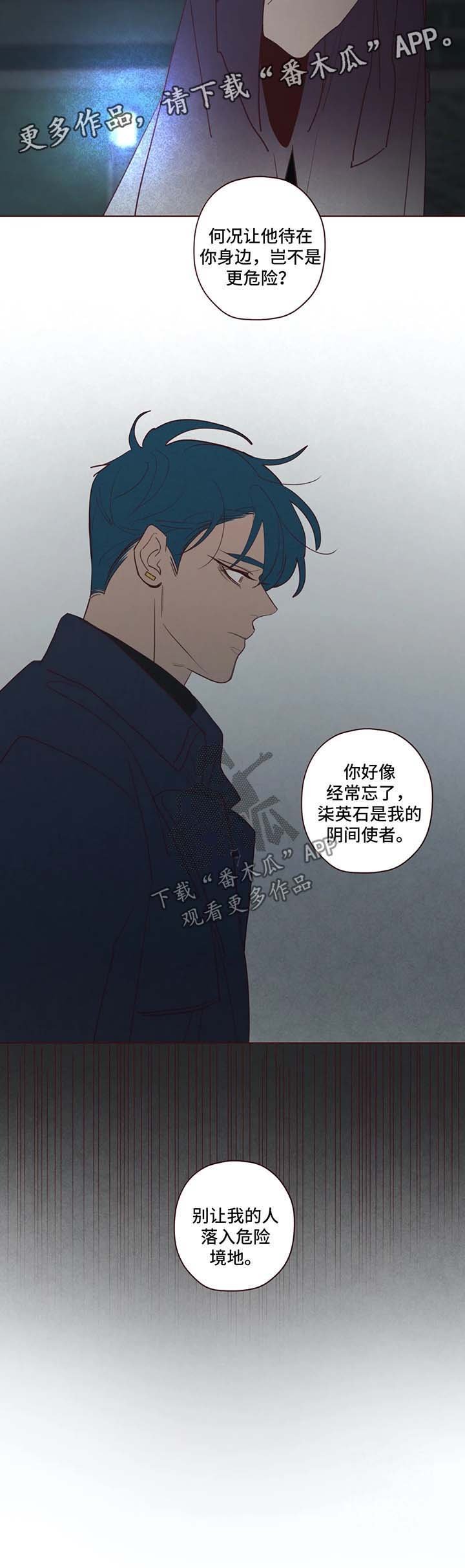 第62章：危险