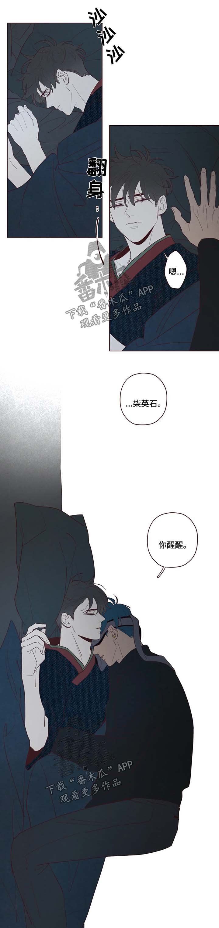 第63章：你醒醒