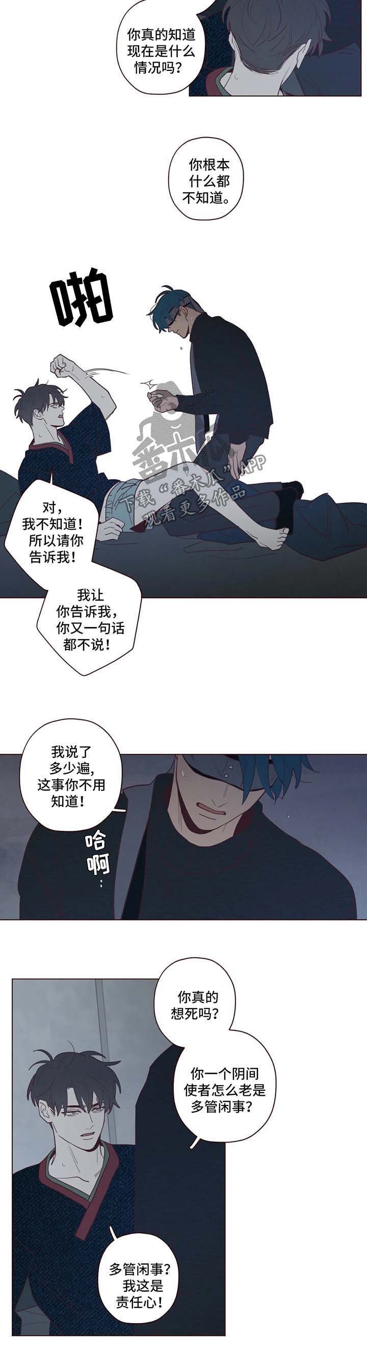 第64章：多管闲事