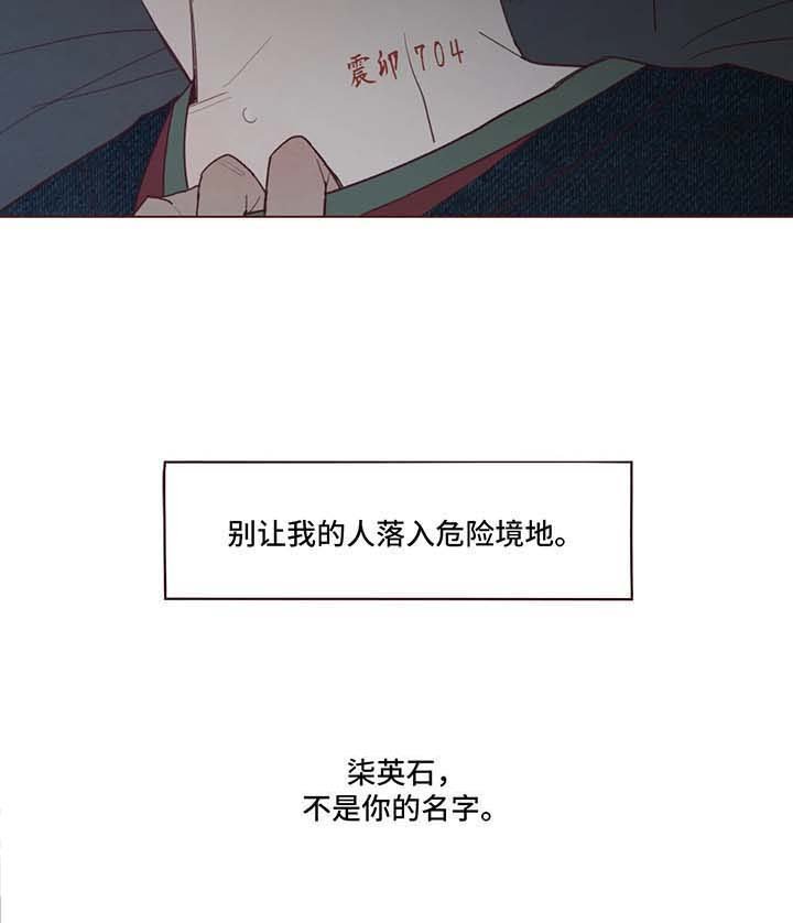 第65章：危险与安全