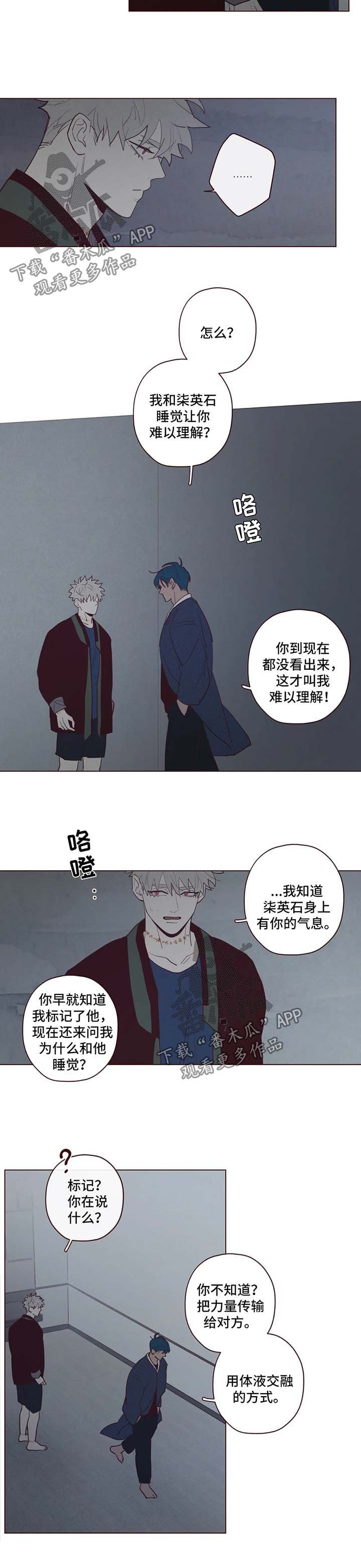第66章：有话说