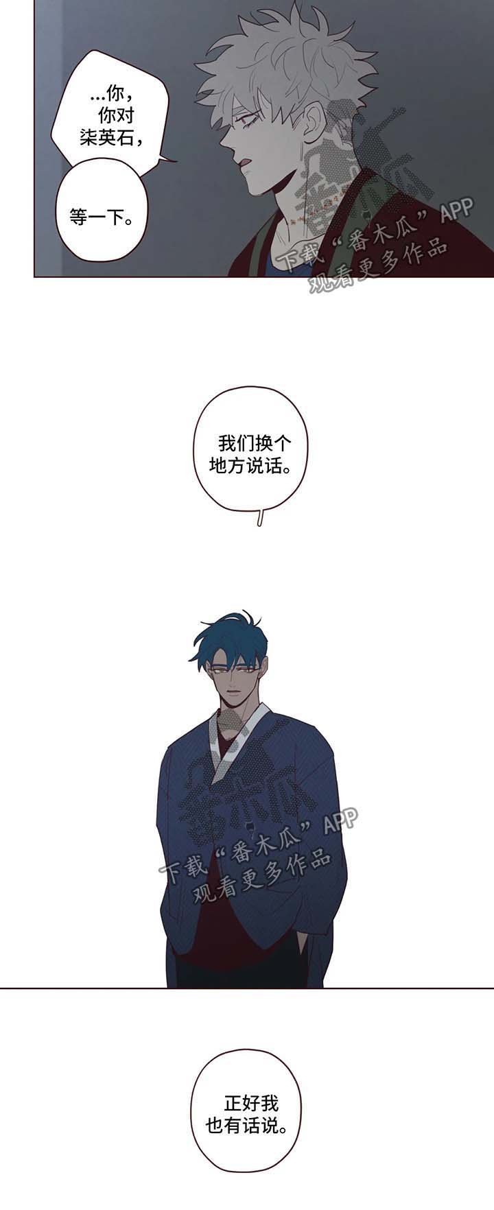 第66章：有话说