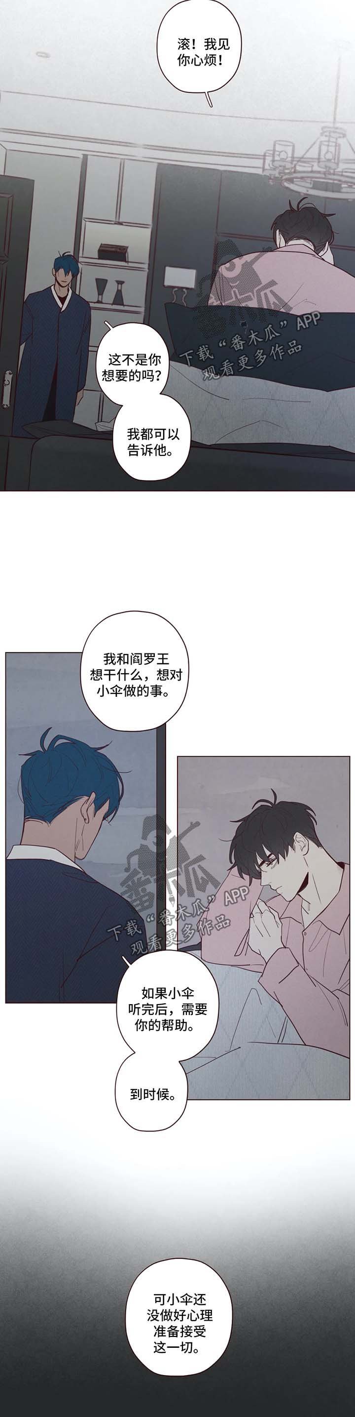 第68章：名字的含义