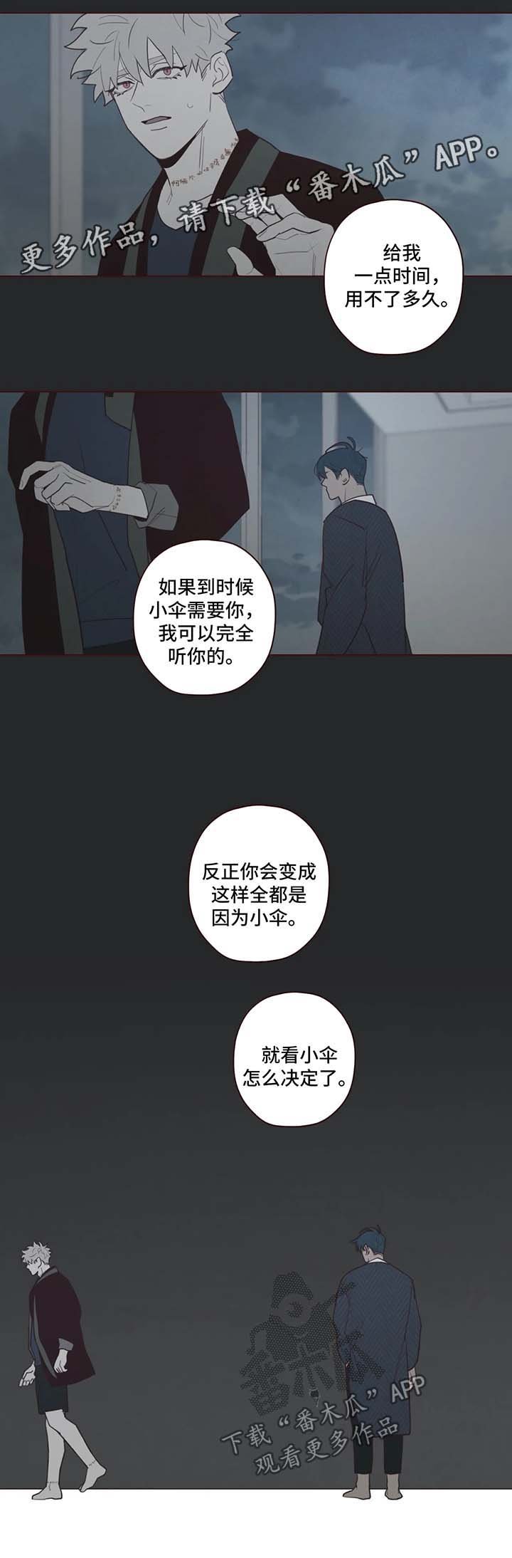 第68章：名字的含义