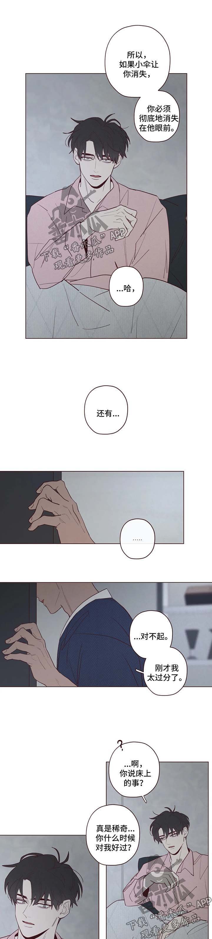 第68章：名字的含义