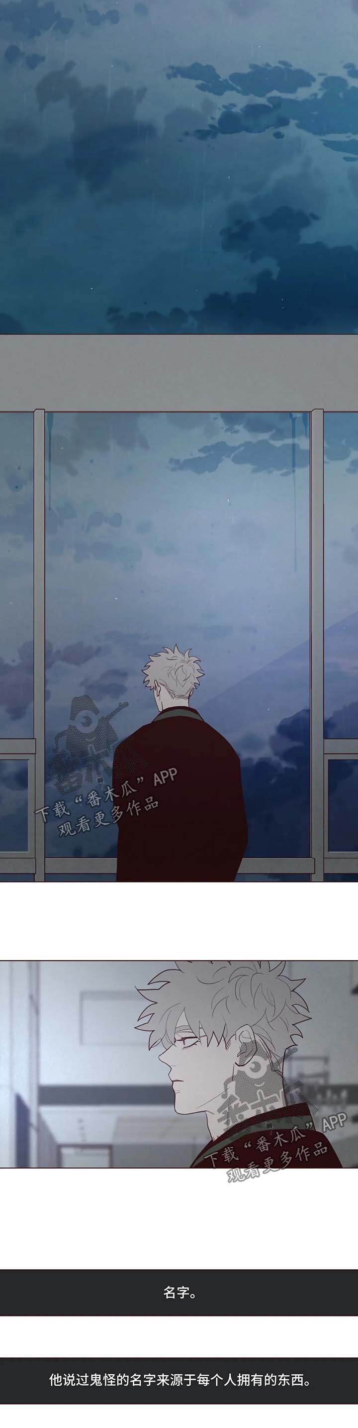 第68章：名字的含义