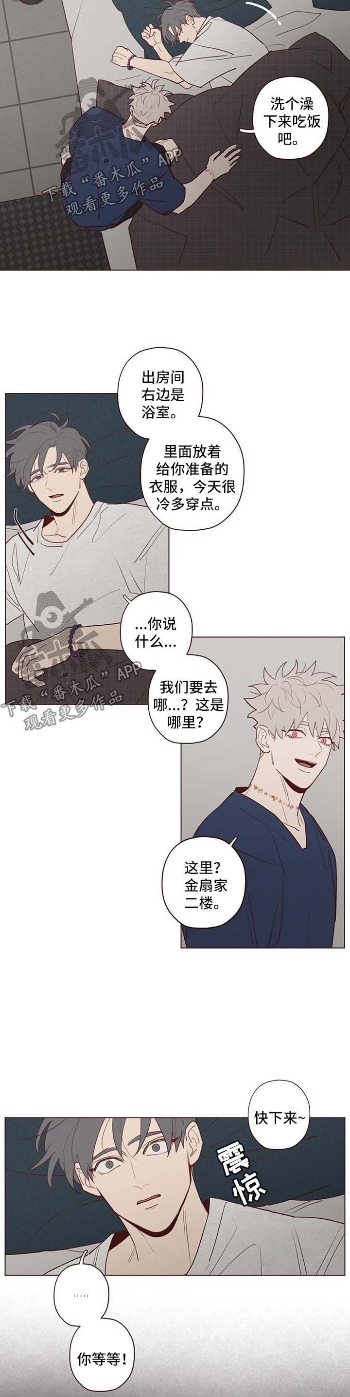 第69章：暂时搬家