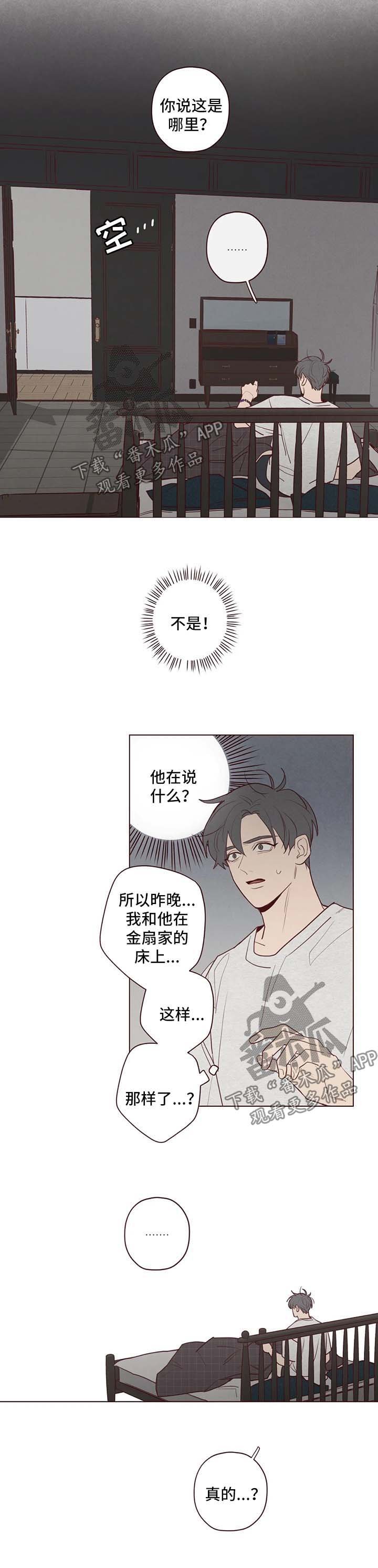 第69章：暂时搬家
