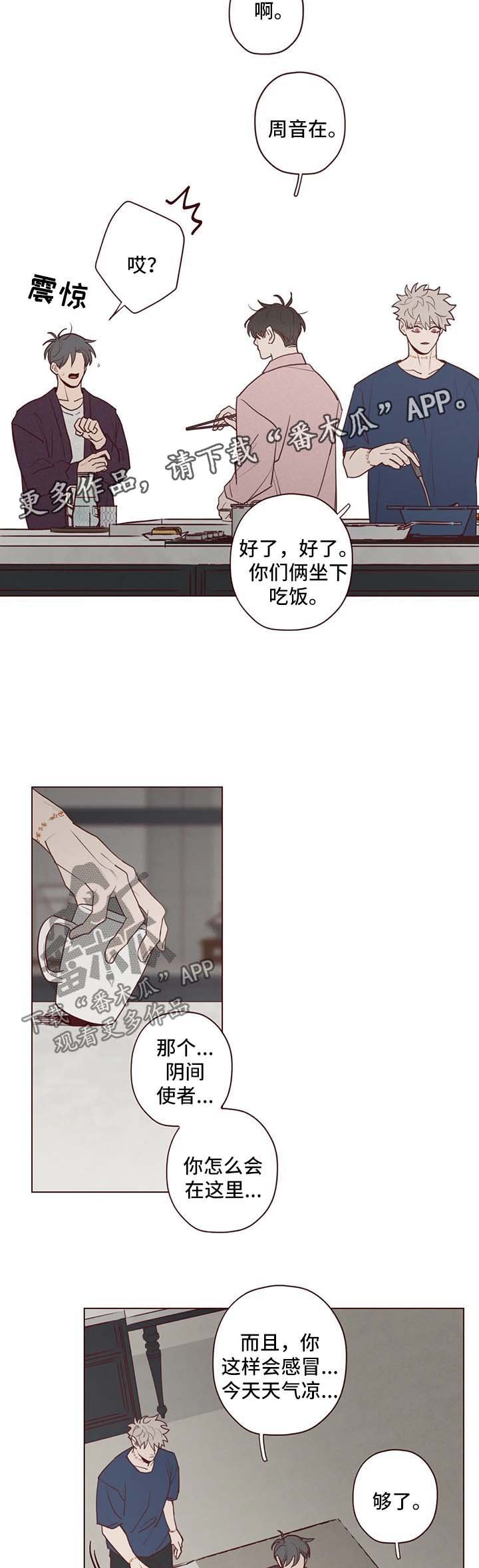 第69章：暂时搬家
