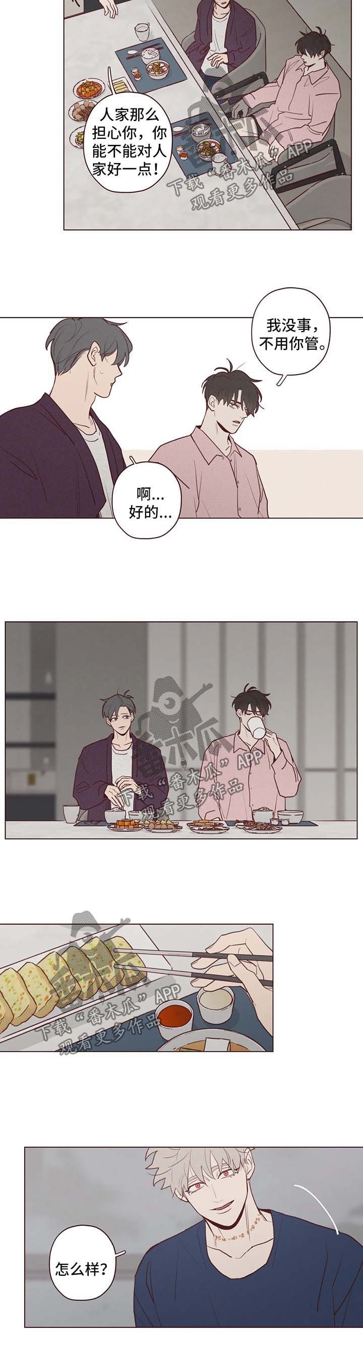 第69章：暂时搬家