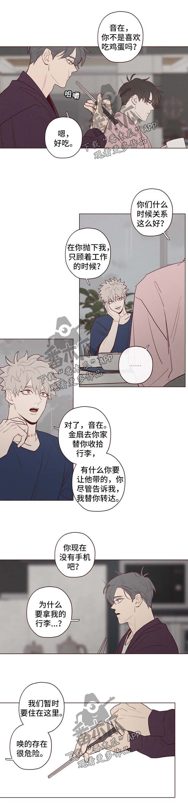 第69章：暂时搬家