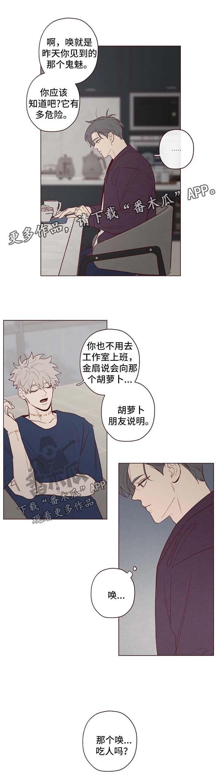 第69章：暂时搬家