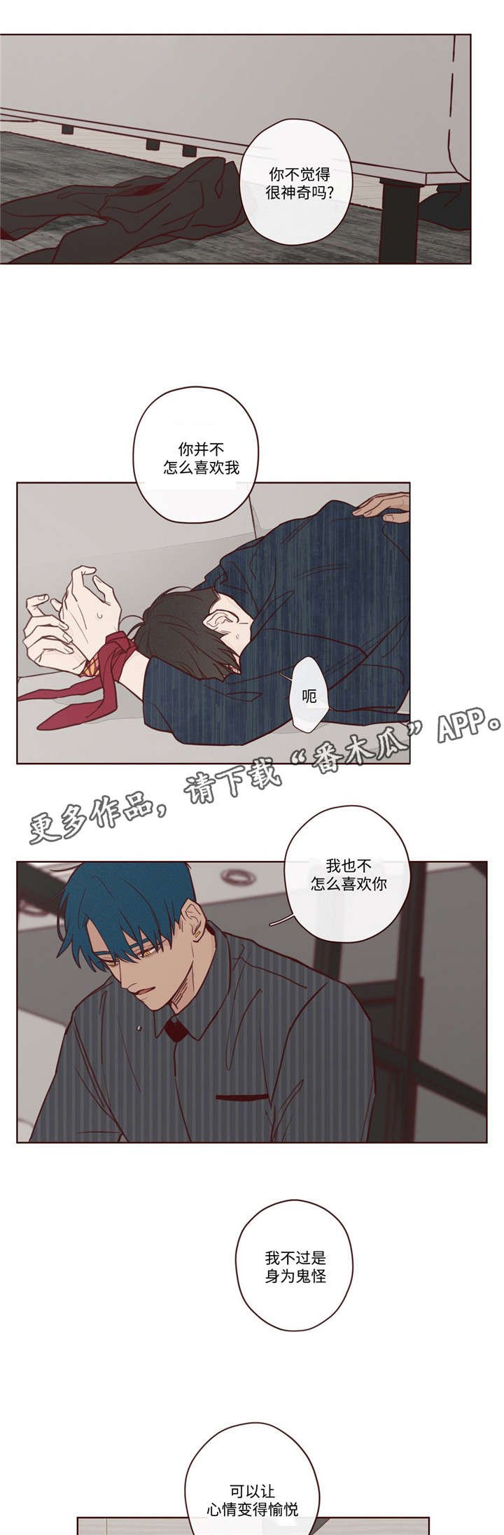 第7章：报答