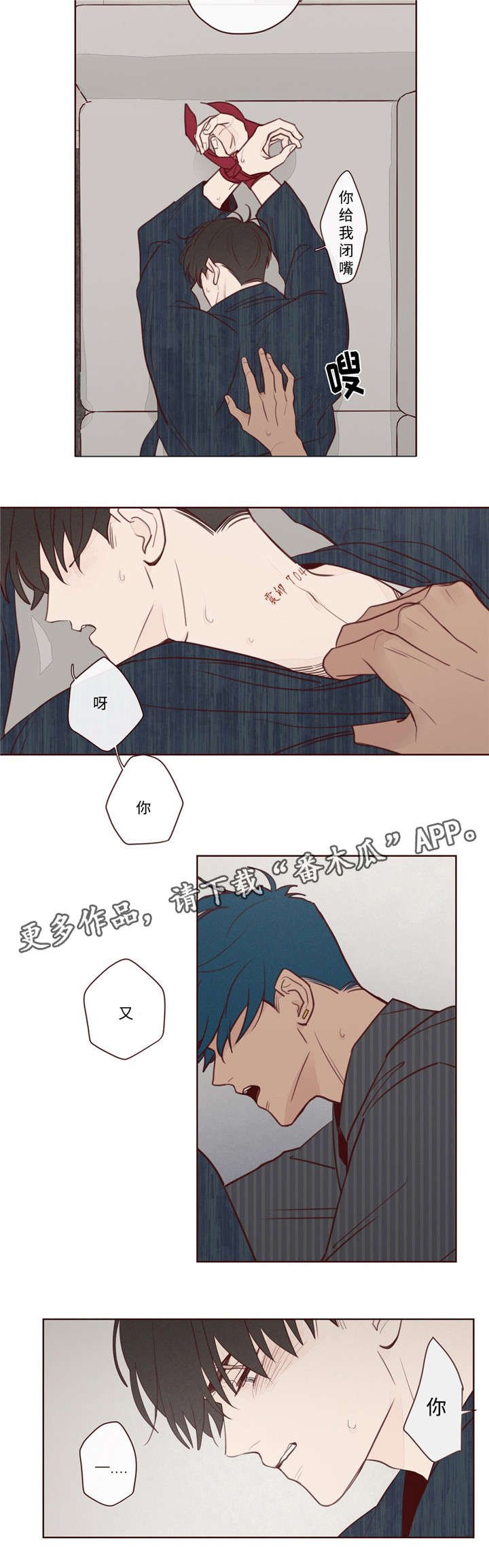 第7章：报答