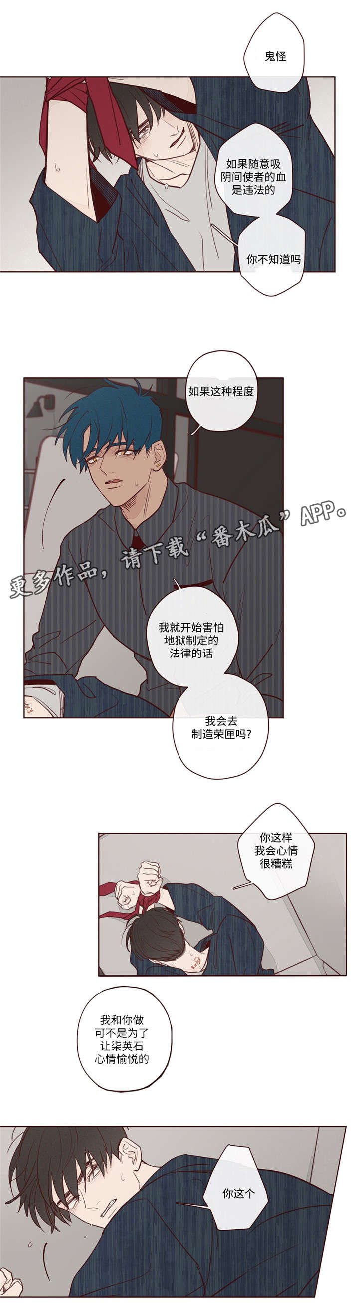 第7章：报答
