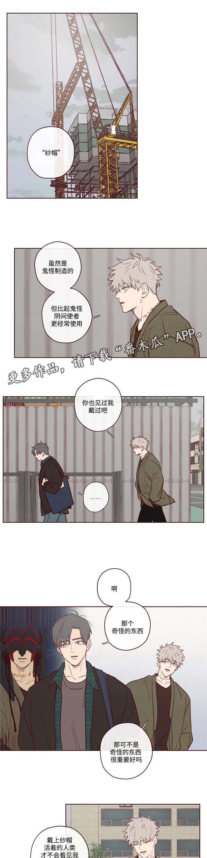第7章：报答
