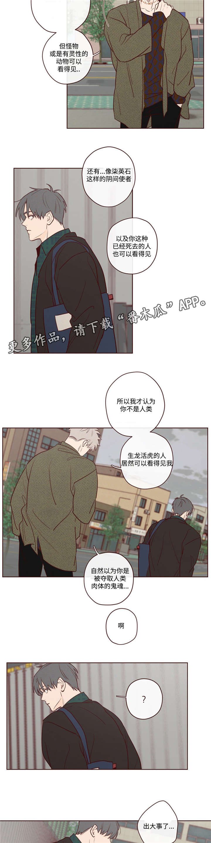 第7章：报答
