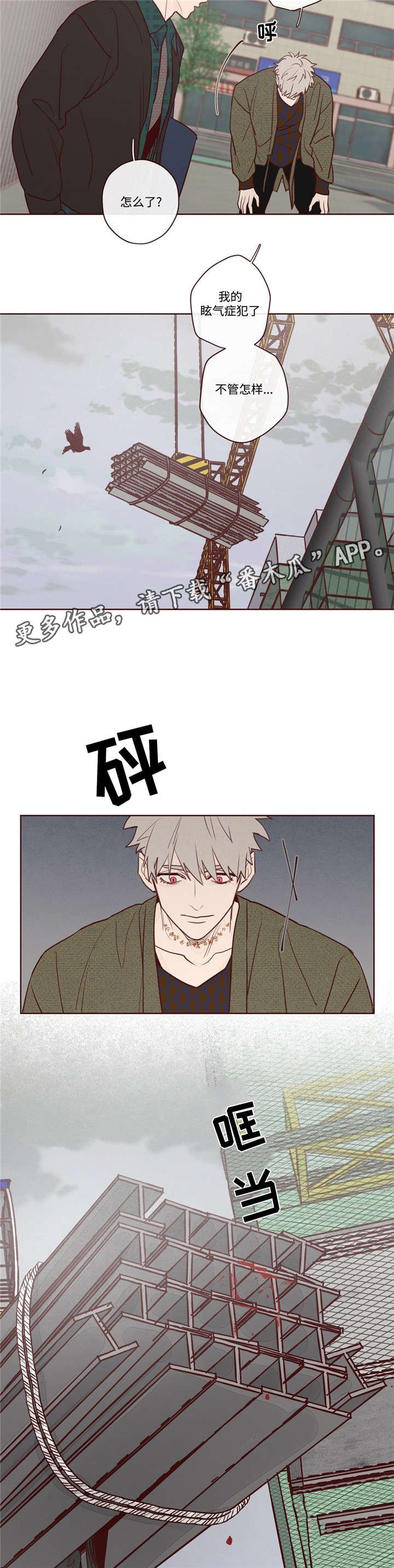 第7章：报答