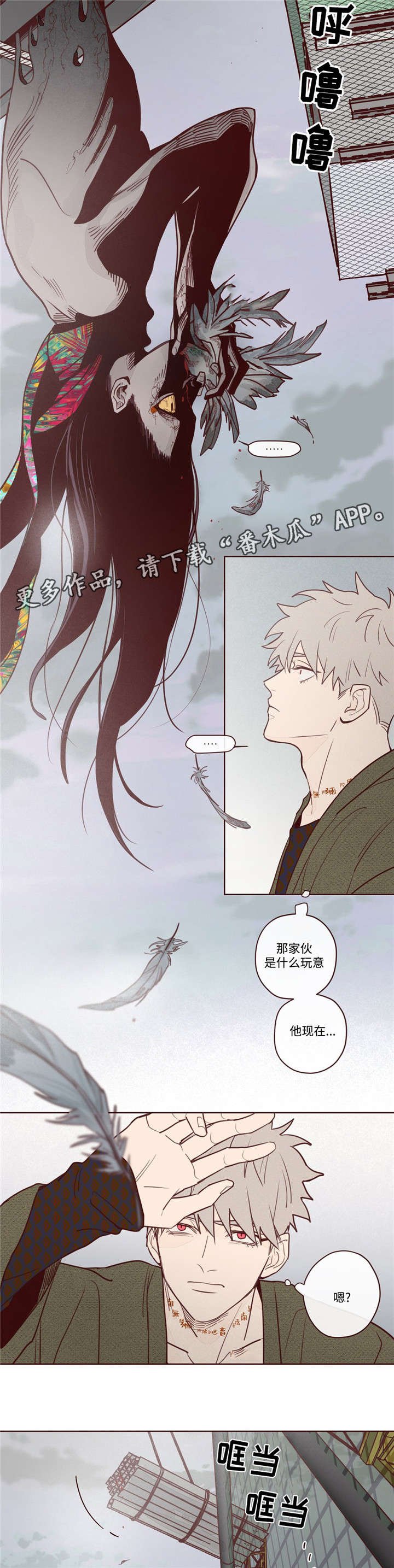 第7章：报答