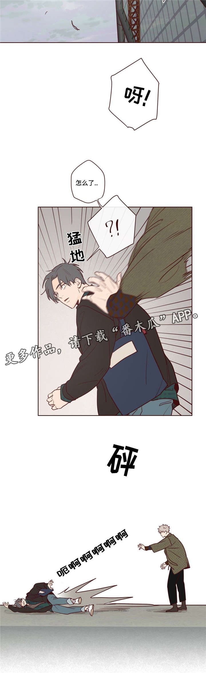 第7章：报答
