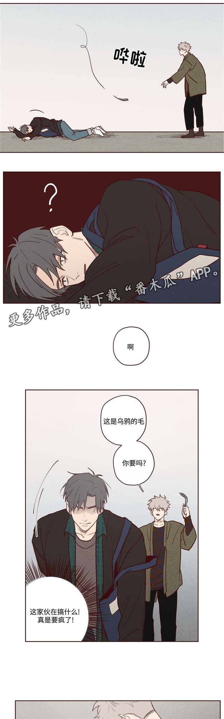 第7章：报答