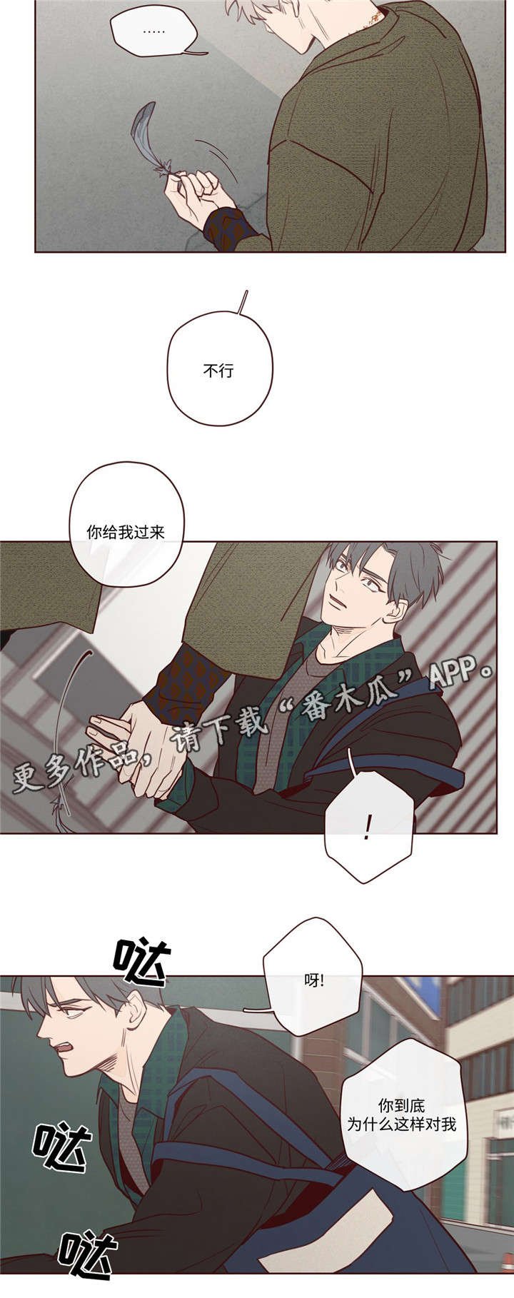 第7章：报答
