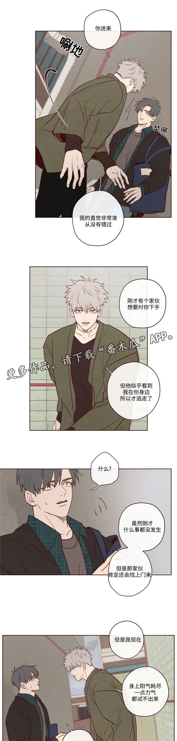 第7章：报答
