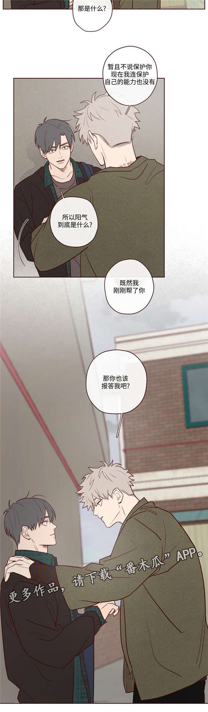 第7章：报答