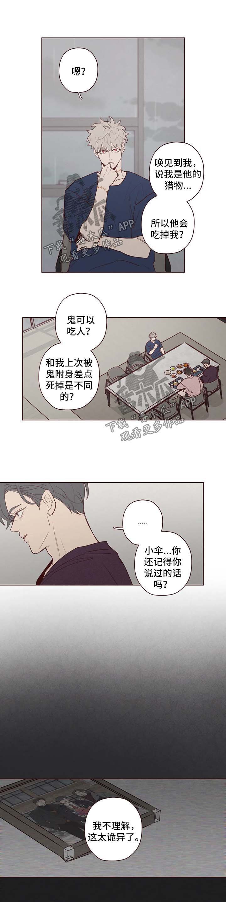第70章：看管