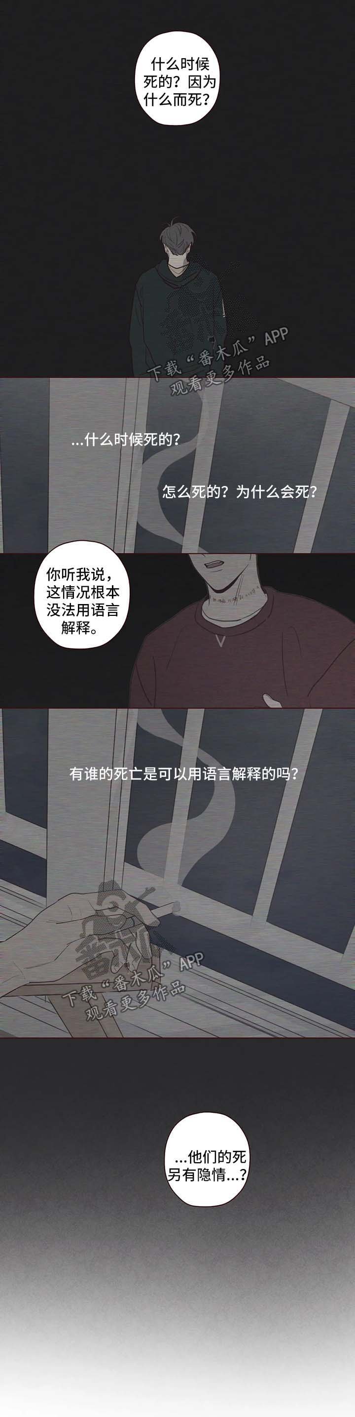 第70章：看管