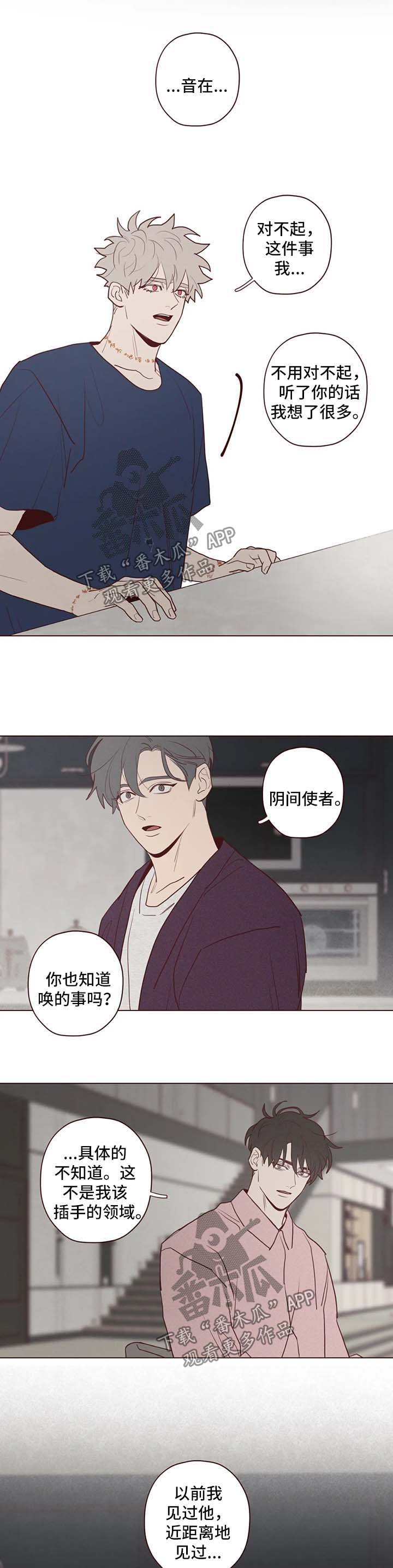 第70章：看管
