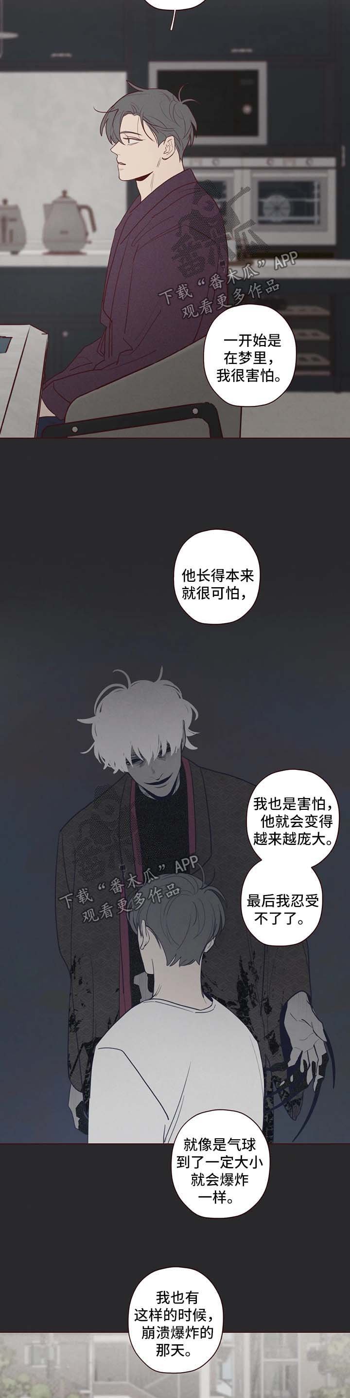 第70章：看管
