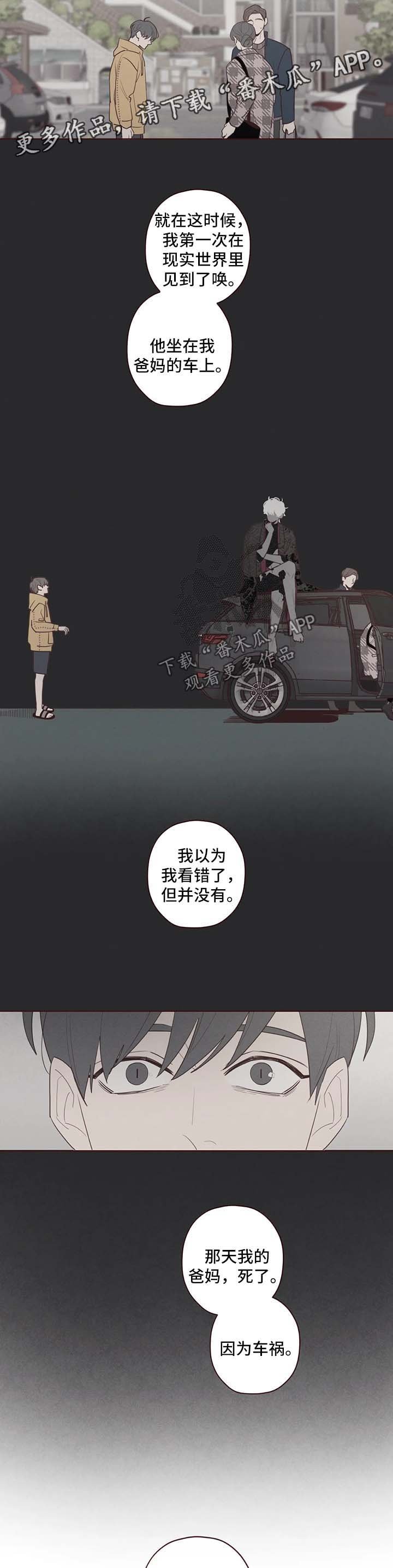 第70章：看管