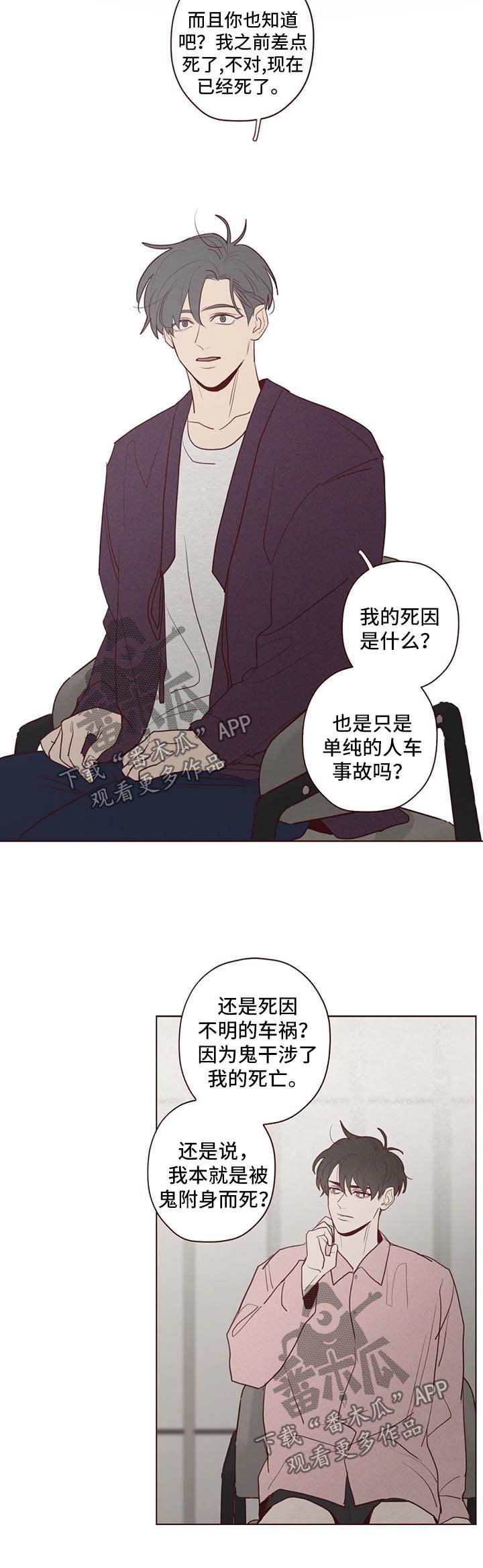 第70章：看管