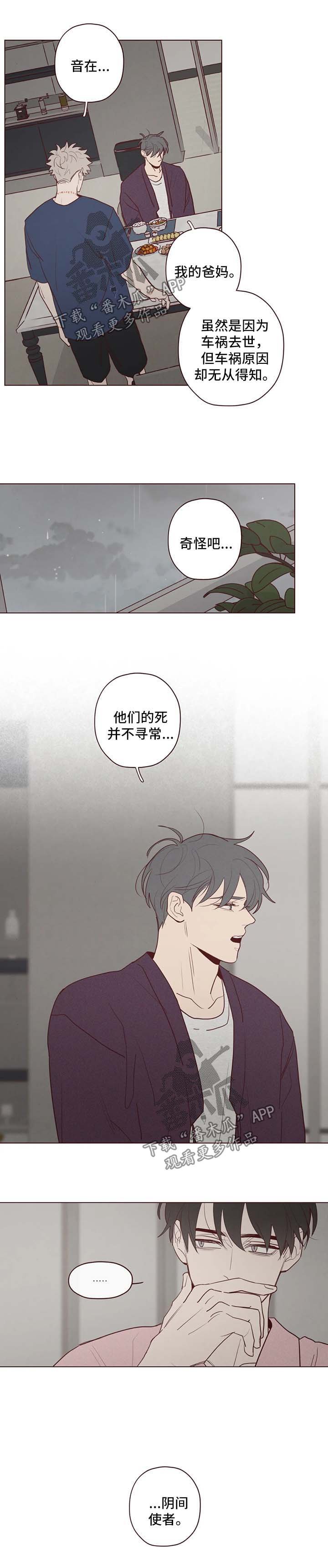 第70章：看管