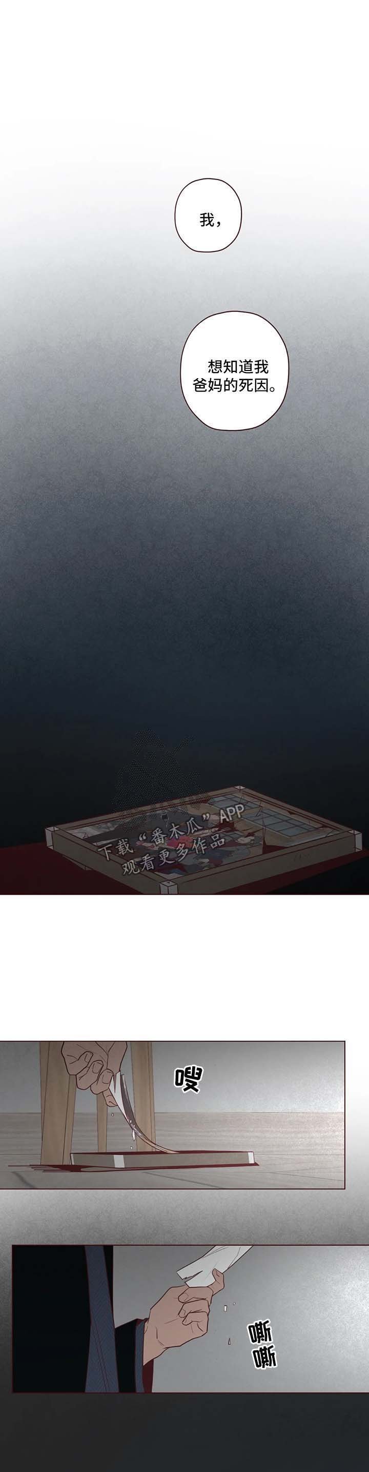 第70章：看管