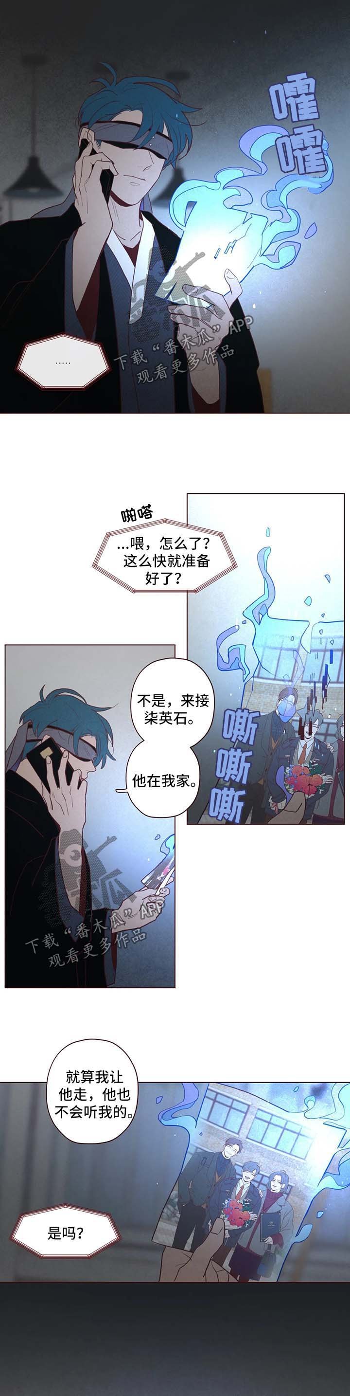 第70章：看管