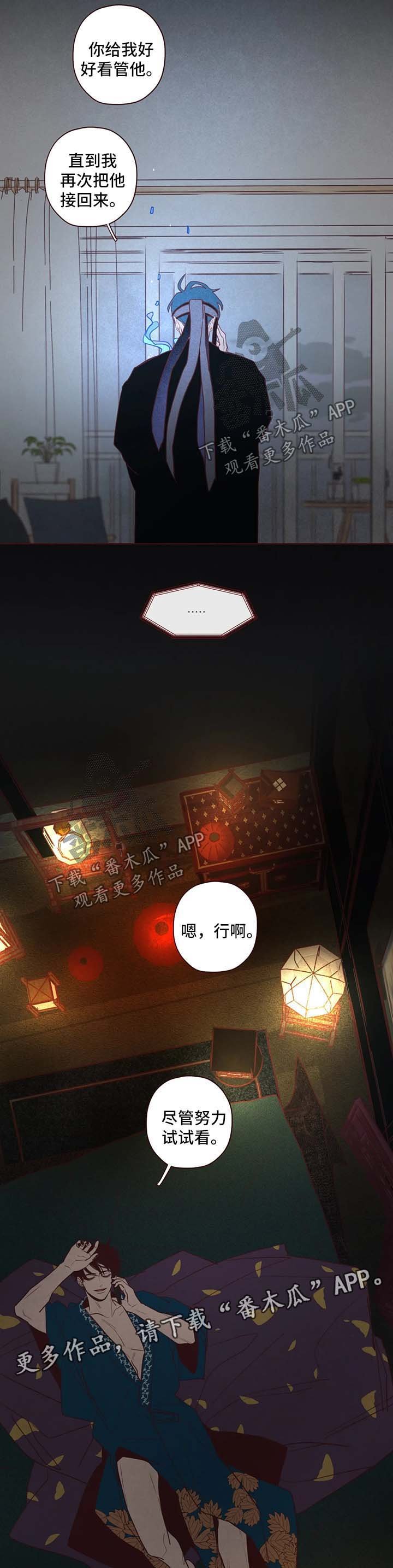 第70章：看管