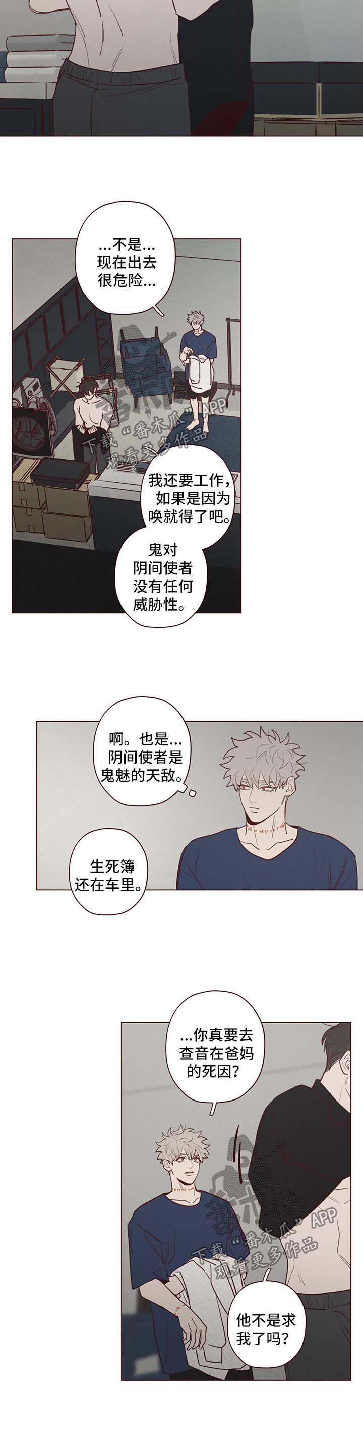 第71章：绑人