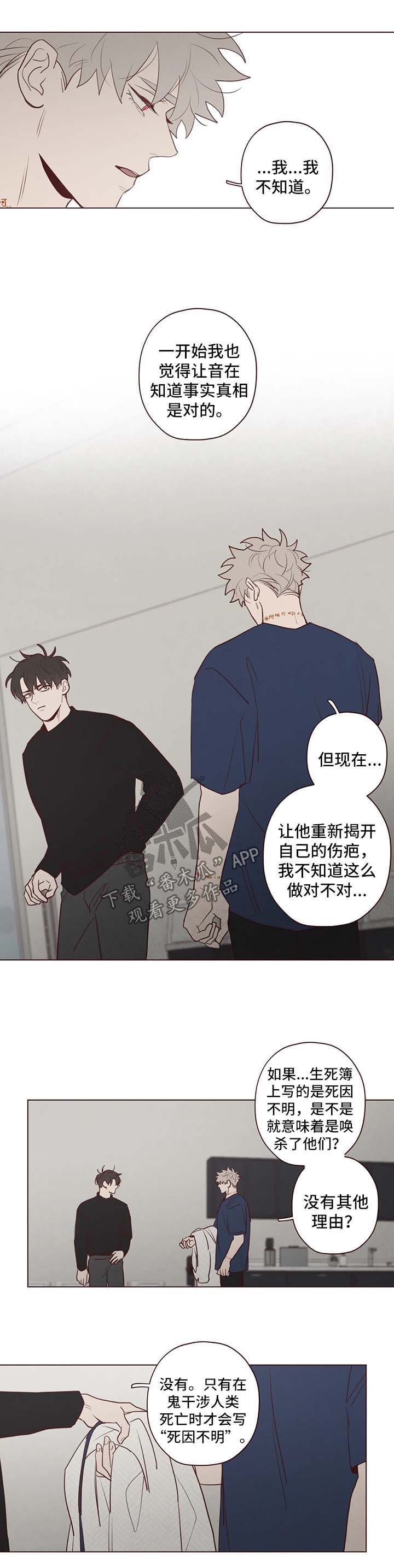 第71章：绑人