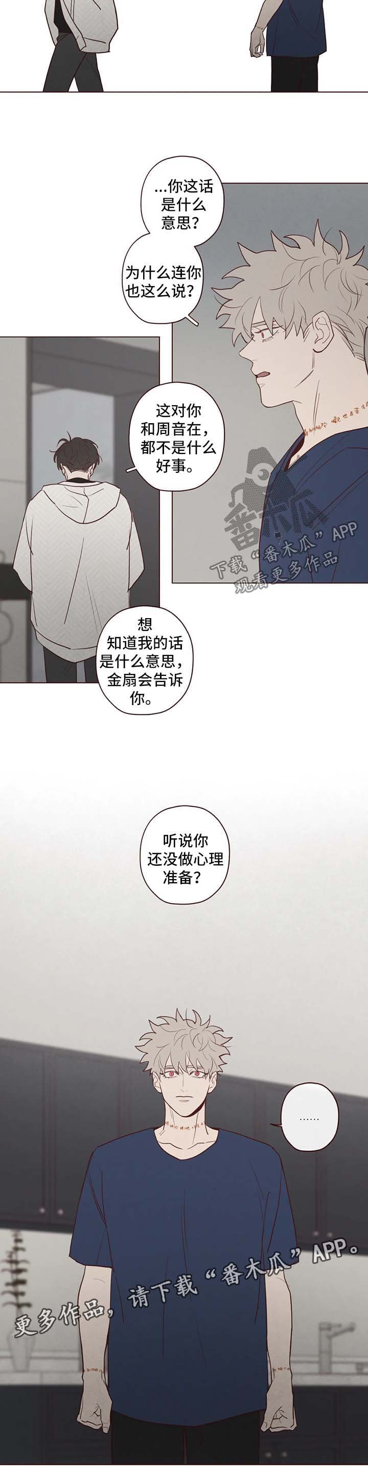 第71章：绑人