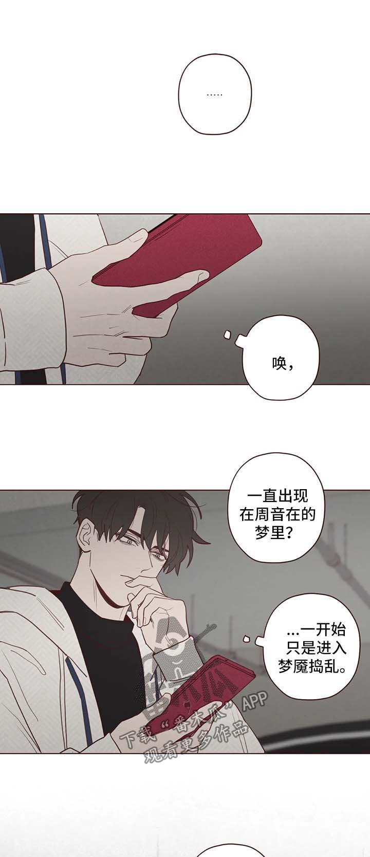 第71章：绑人